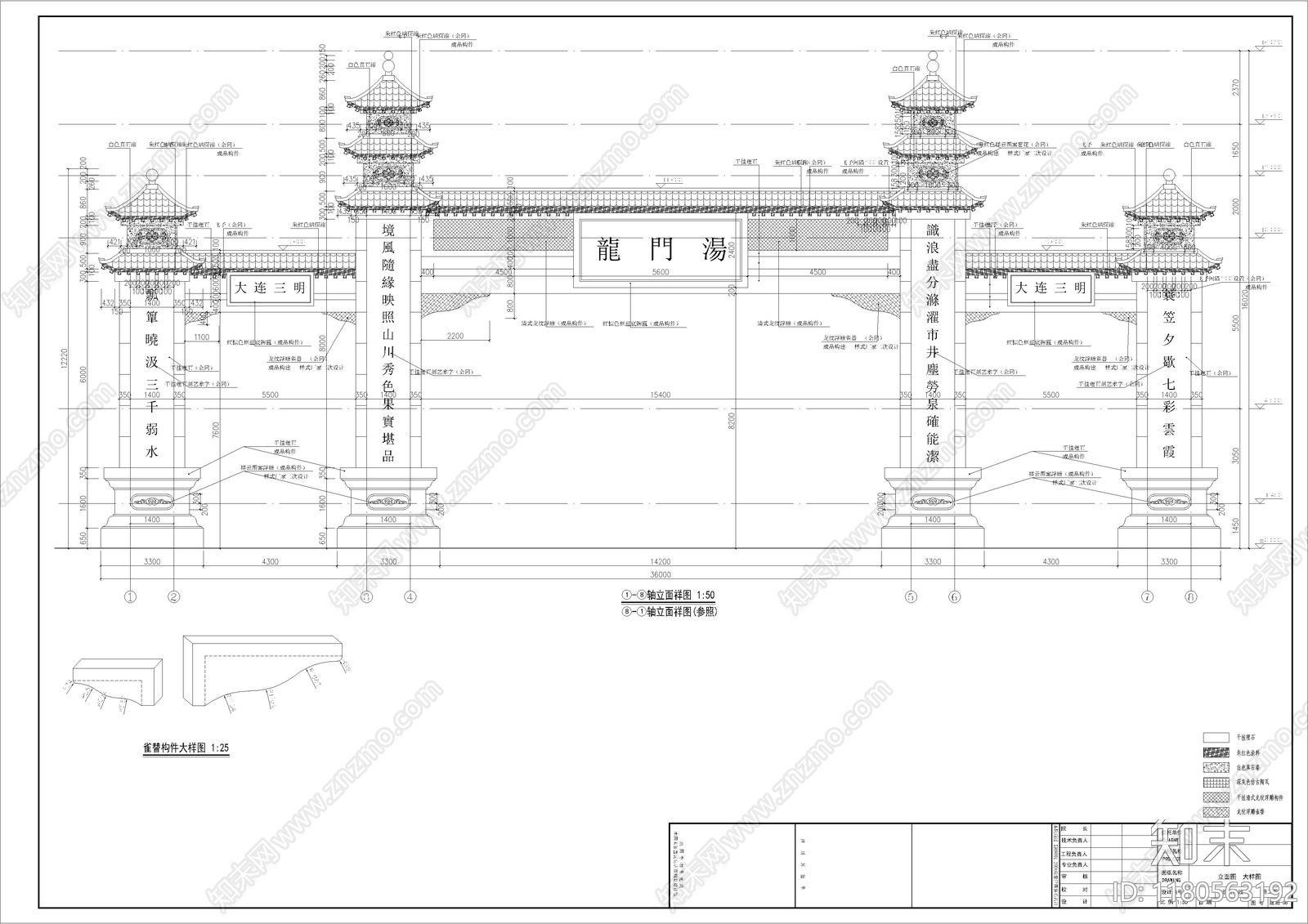 中式门楼施工图下载【ID:1180563192】