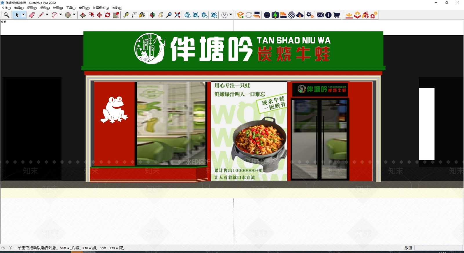 现代门头SU模型下载【ID:1180563200】