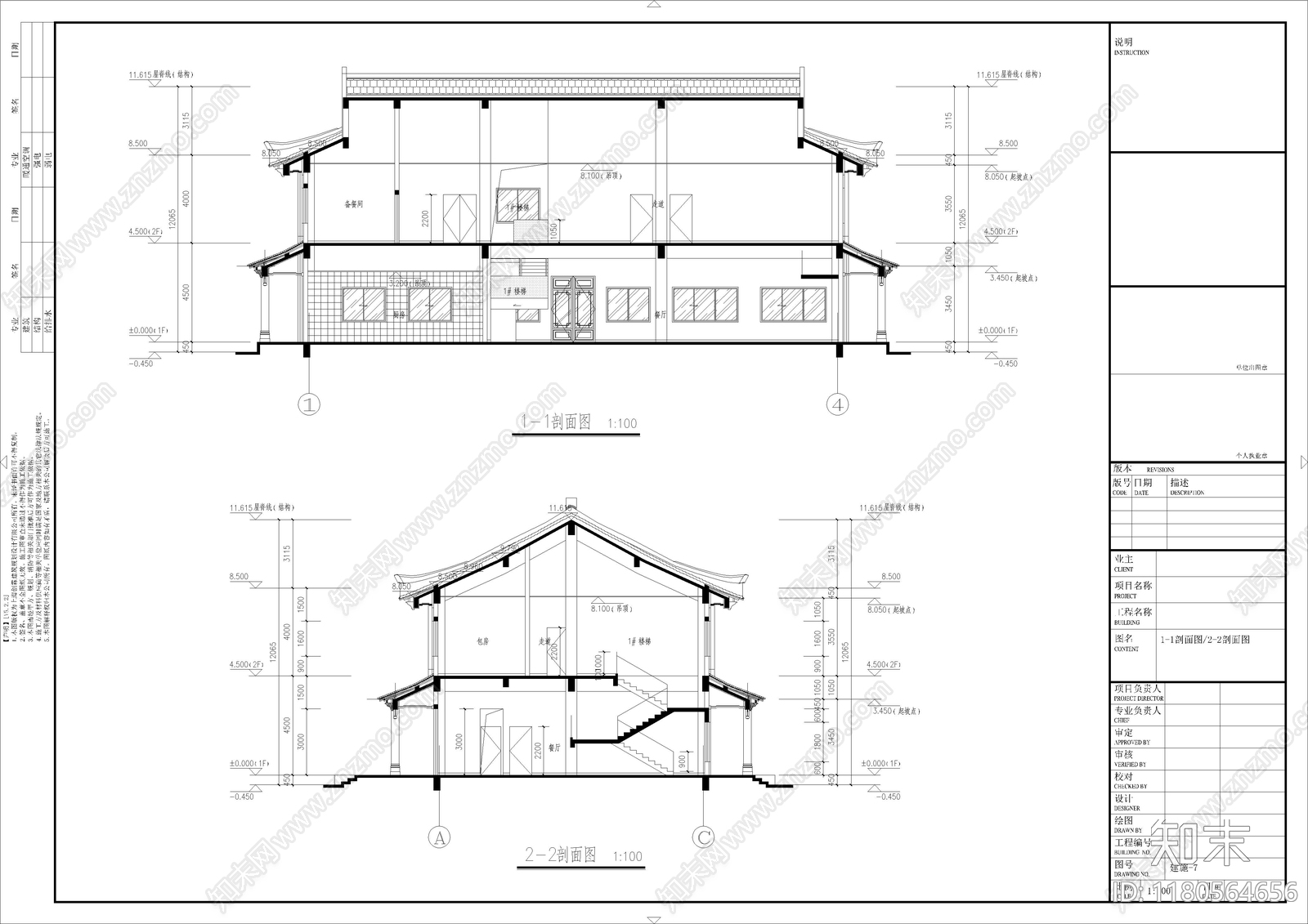 中式古建cad施工图下载【ID:1180564656】