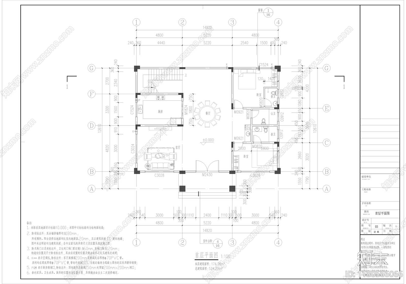 欧式别墅建筑cad施工图下载【ID:1180566066】