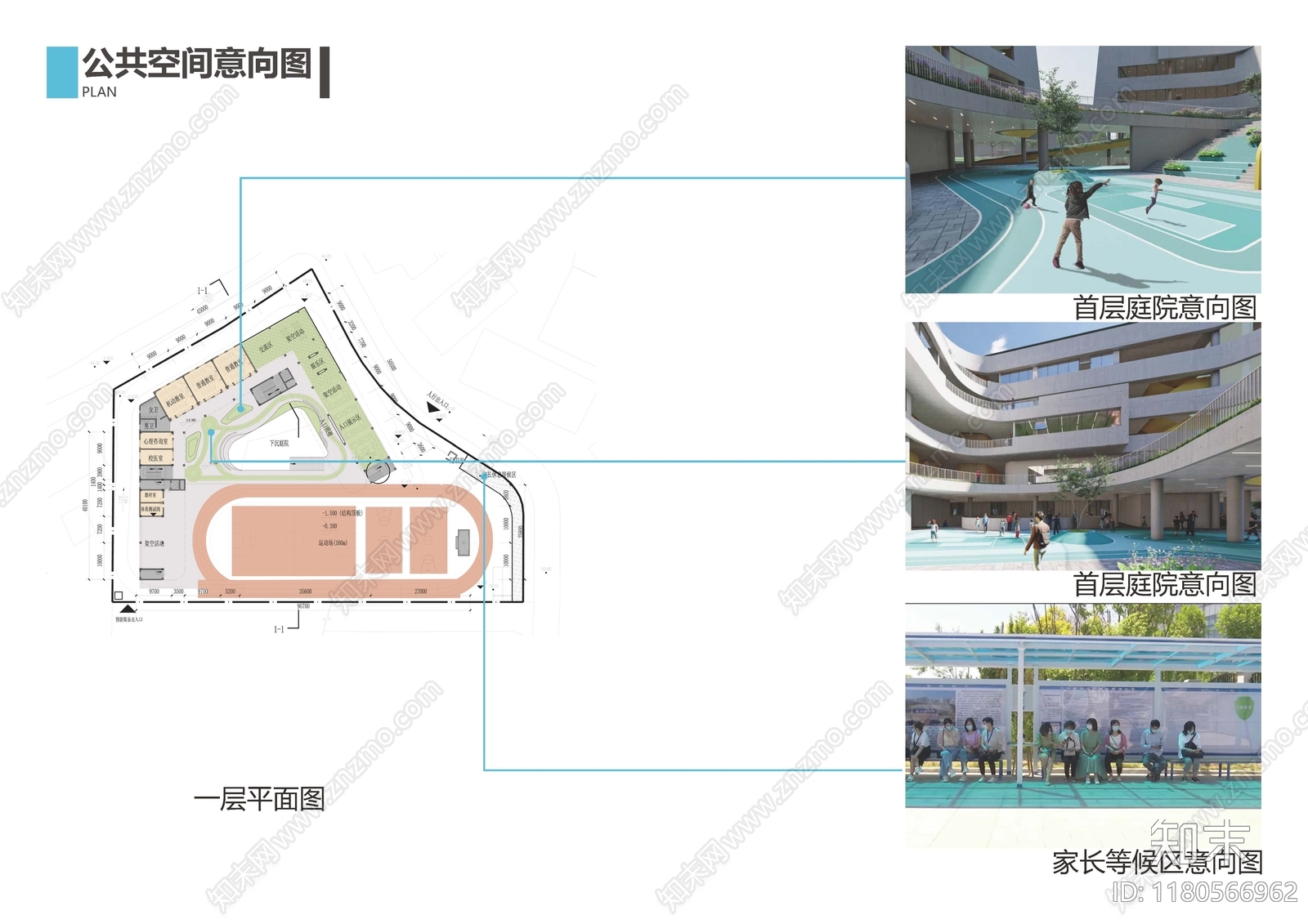 现代中小学建筑下载【ID:1180566962】