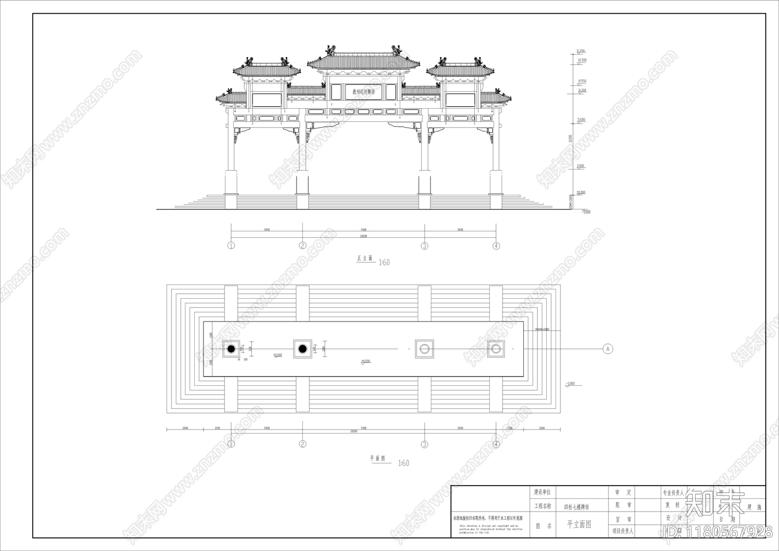 中式古建cad施工图下载【ID:1180567928】