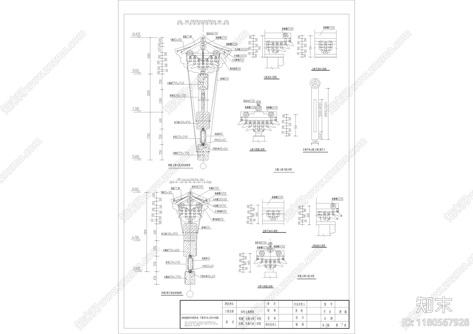 中式古建cad施工图下载【ID:1180567928】