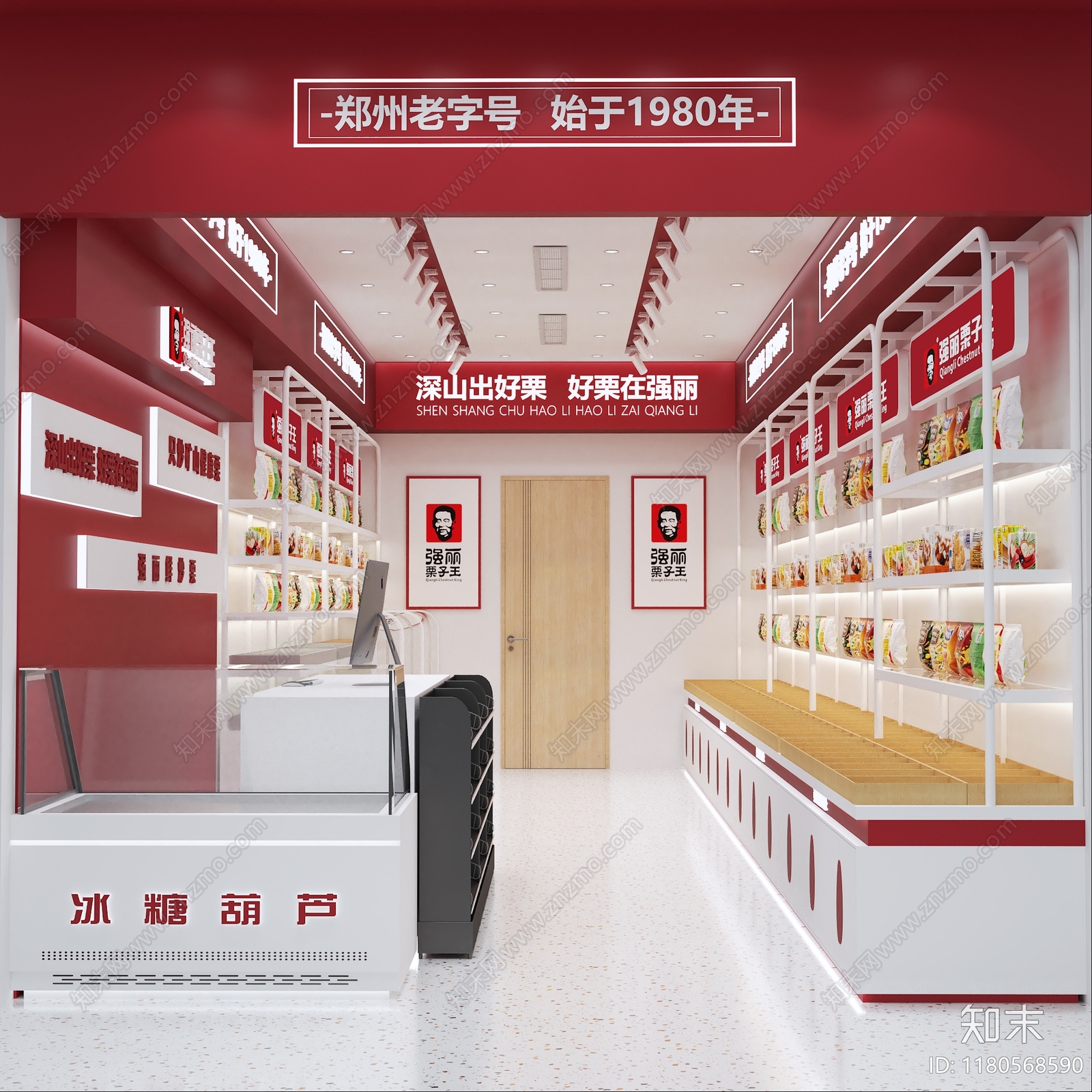 现代新中式零食店3D模型下载【ID:1180568590】