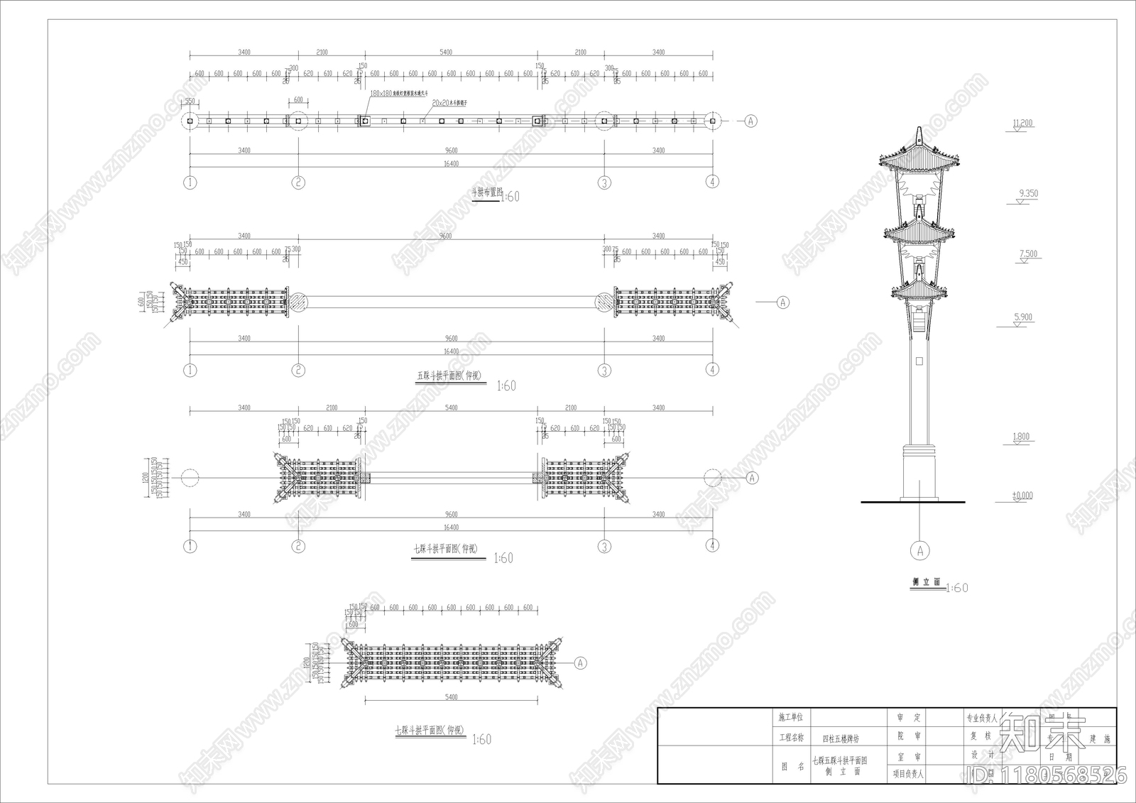 中式古建cad施工图下载【ID:1180568526】