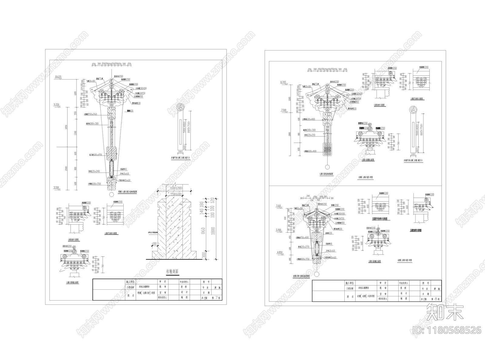 中式古建cad施工图下载【ID:1180568526】