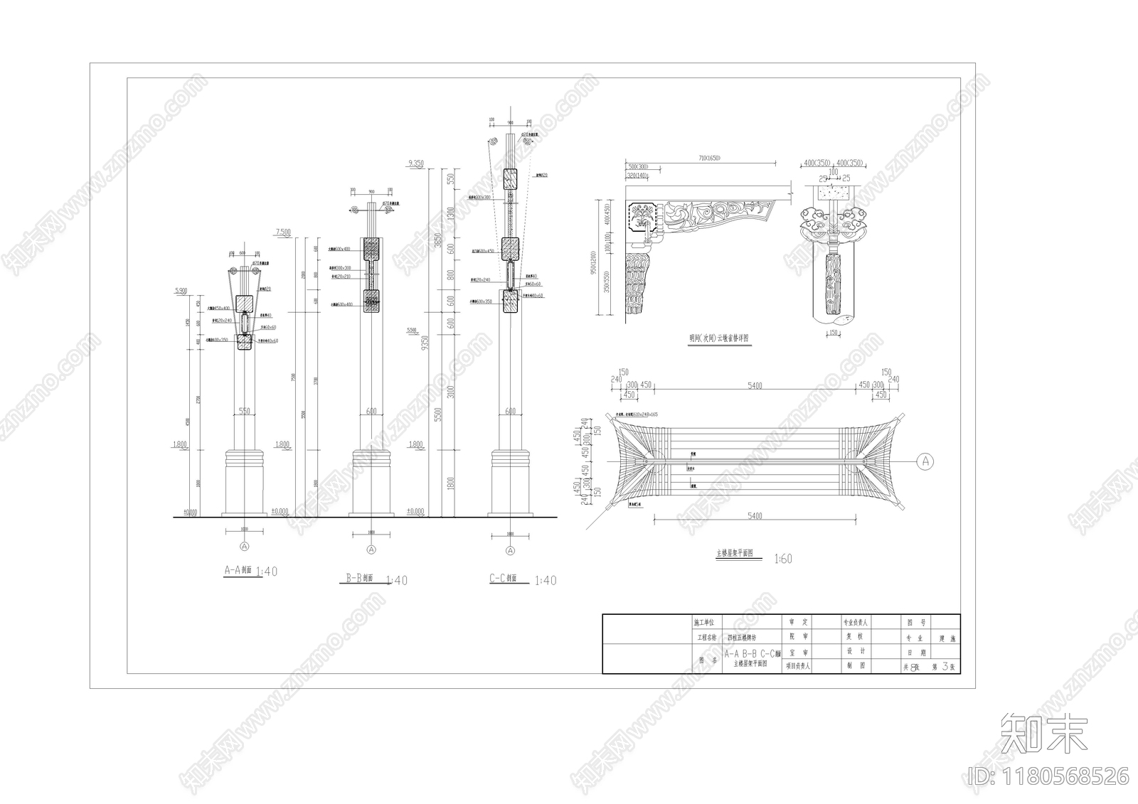 中式古建cad施工图下载【ID:1180568526】
