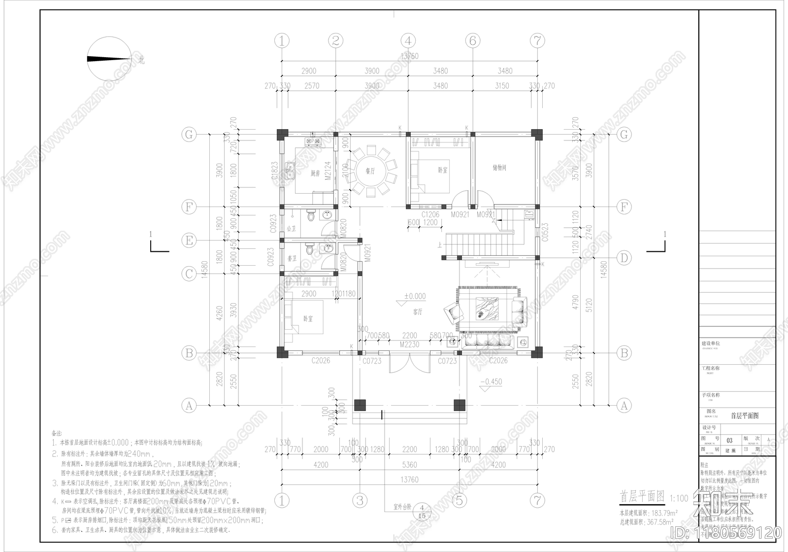 简欧欧式别墅建筑cad施工图下载【ID:1180569120】