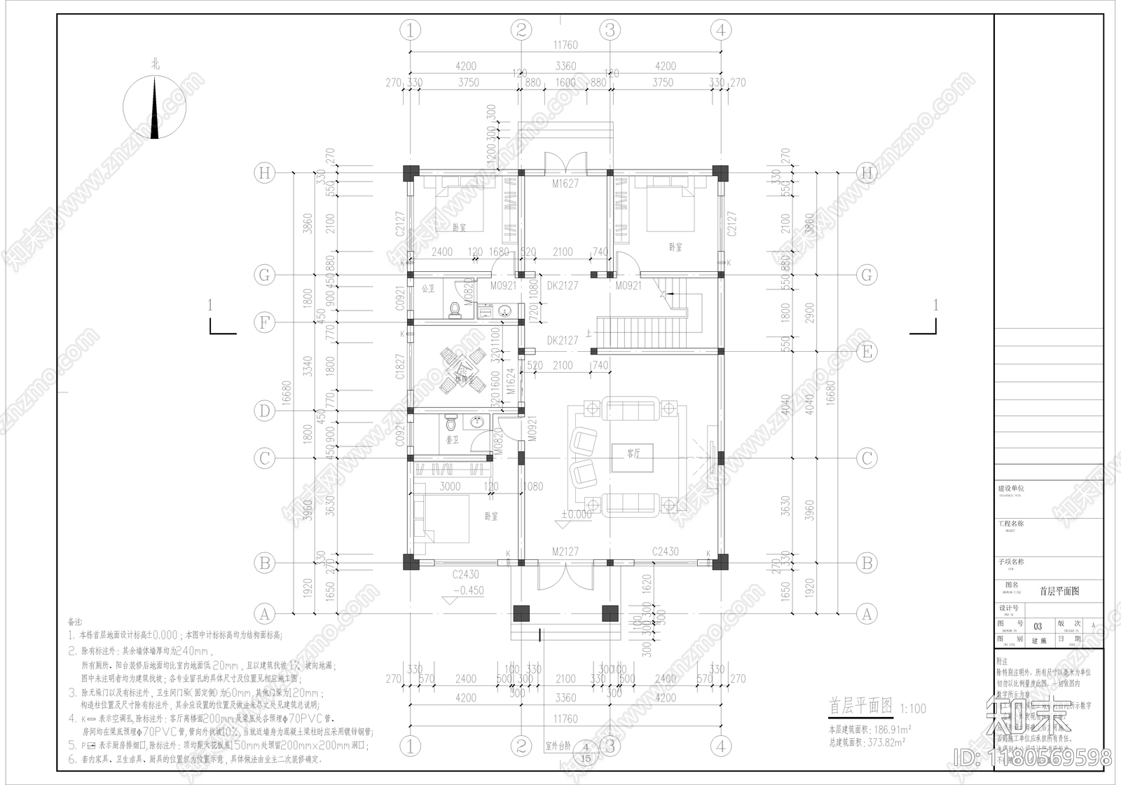 简欧别墅建筑施工图下载【ID:1180569598】