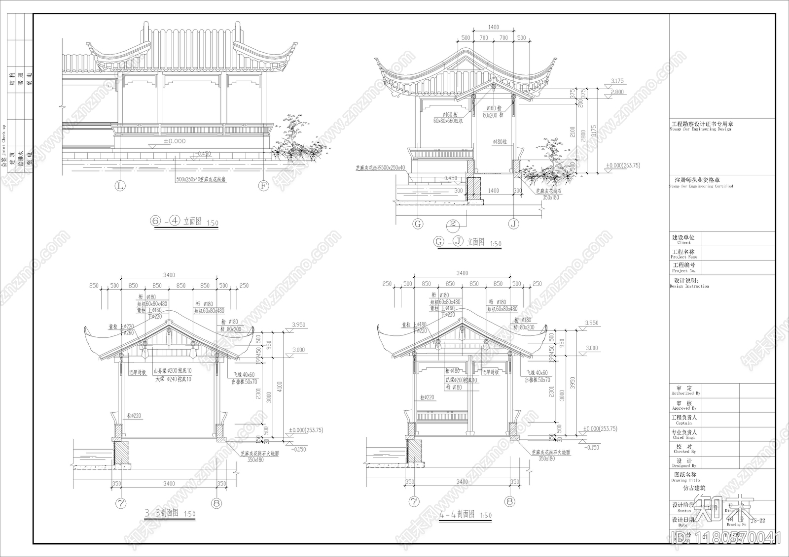 中式新中式古建施工图下载【ID:1180570041】