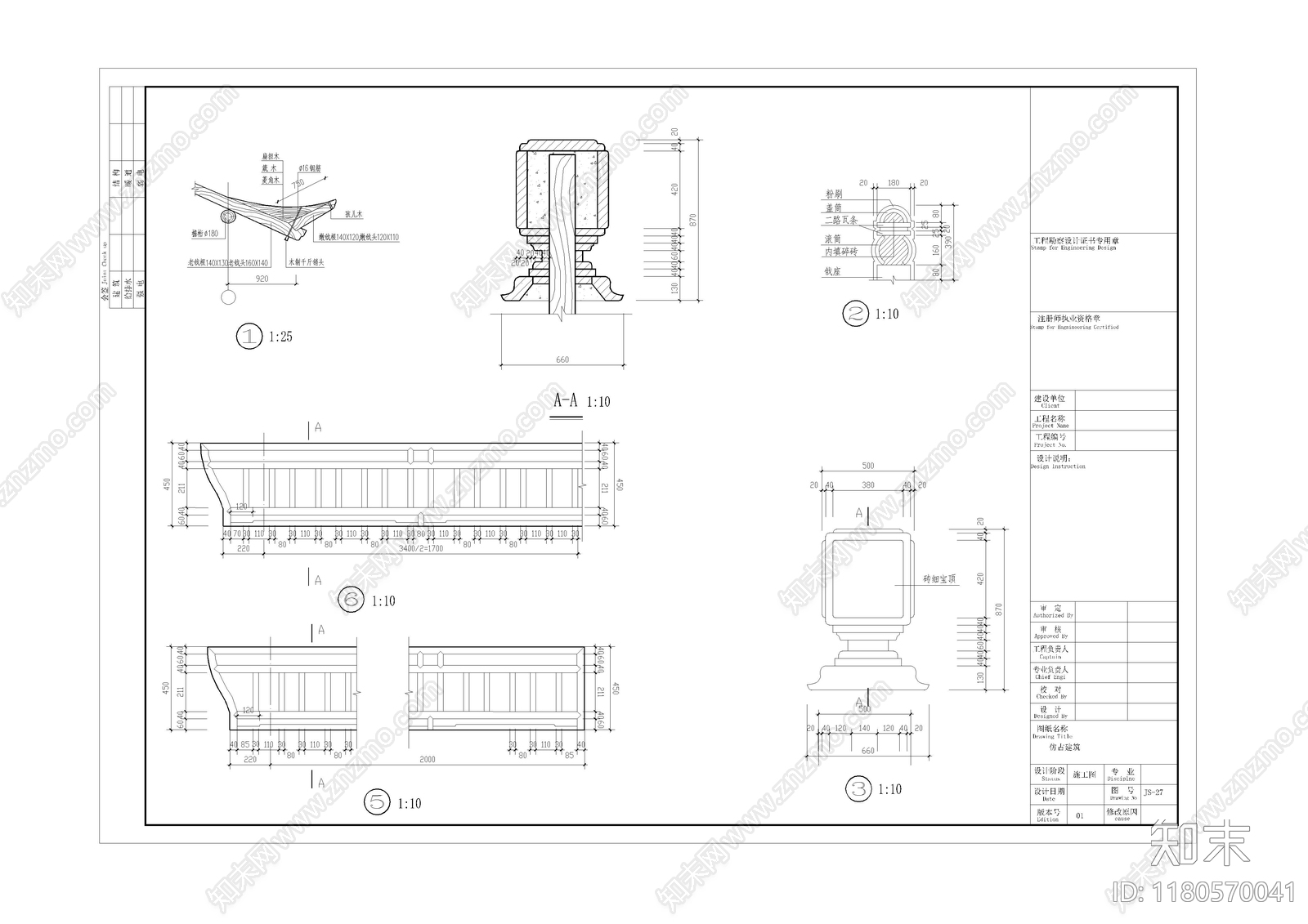 中式新中式古建施工图下载【ID:1180570041】