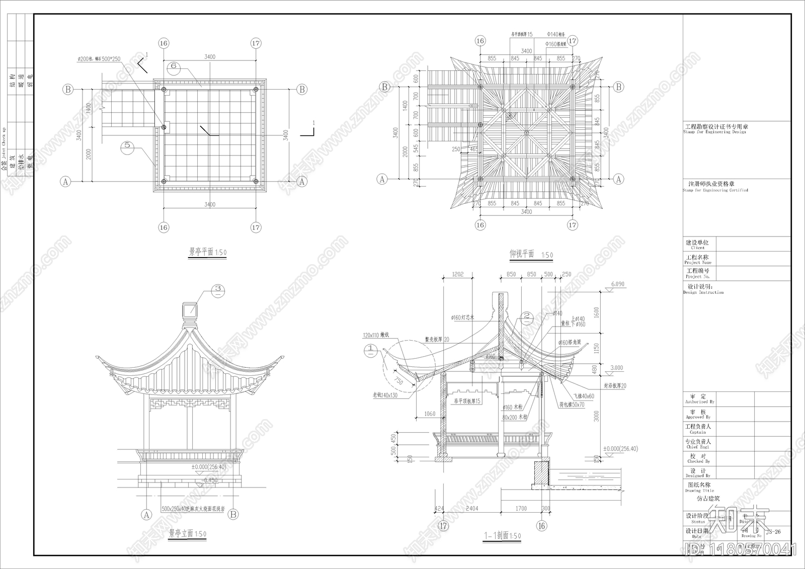 中式新中式古建施工图下载【ID:1180570041】