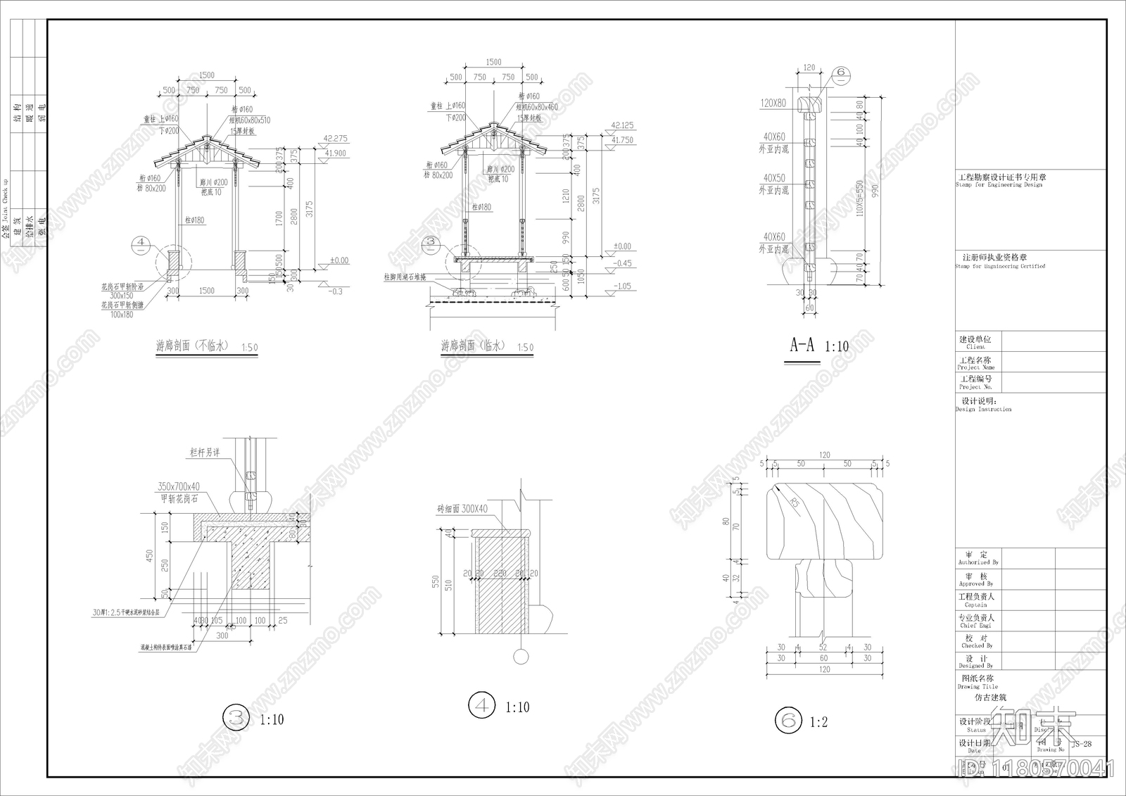 中式新中式古建施工图下载【ID:1180570041】