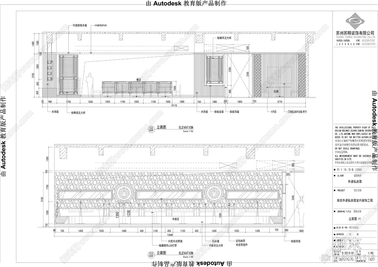 现代快餐店cad施工图下载【ID:1180571518】