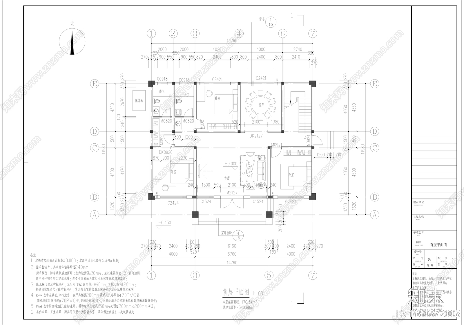 欧式别墅建筑施工图下载【ID:1180572005】