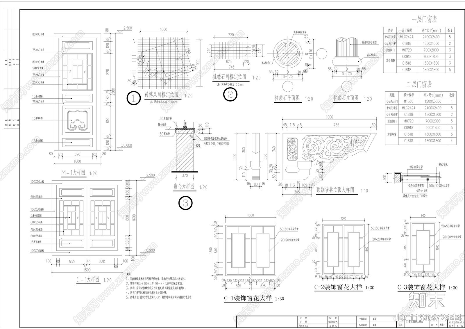 中式古建cad施工图下载【ID:1180572444】