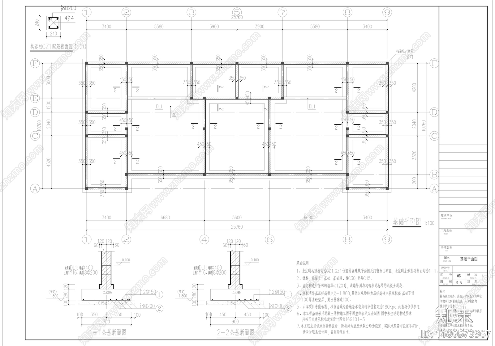 新中式别墅建筑施工图下载【ID:1180573967】