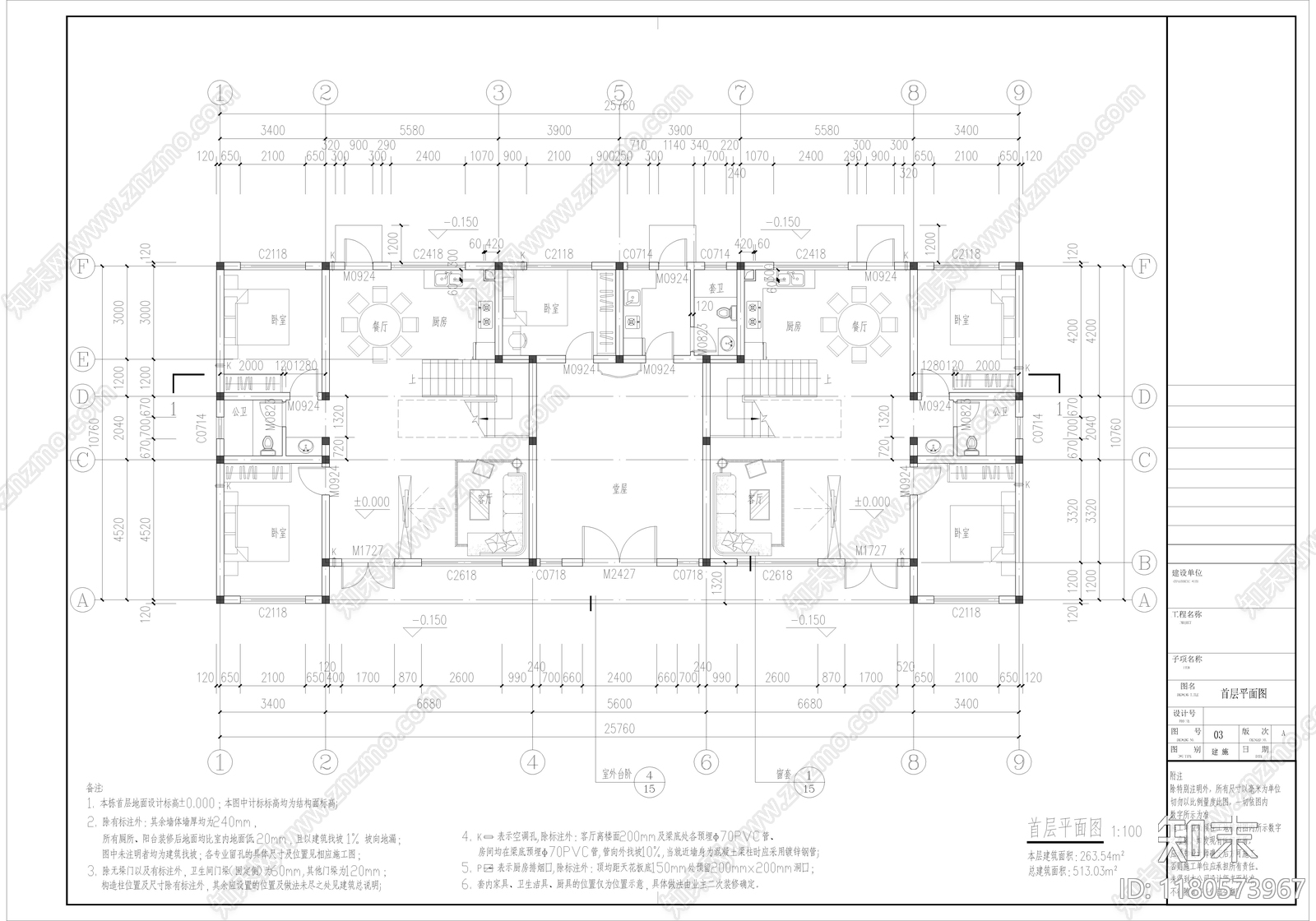 新中式别墅建筑施工图下载【ID:1180573967】