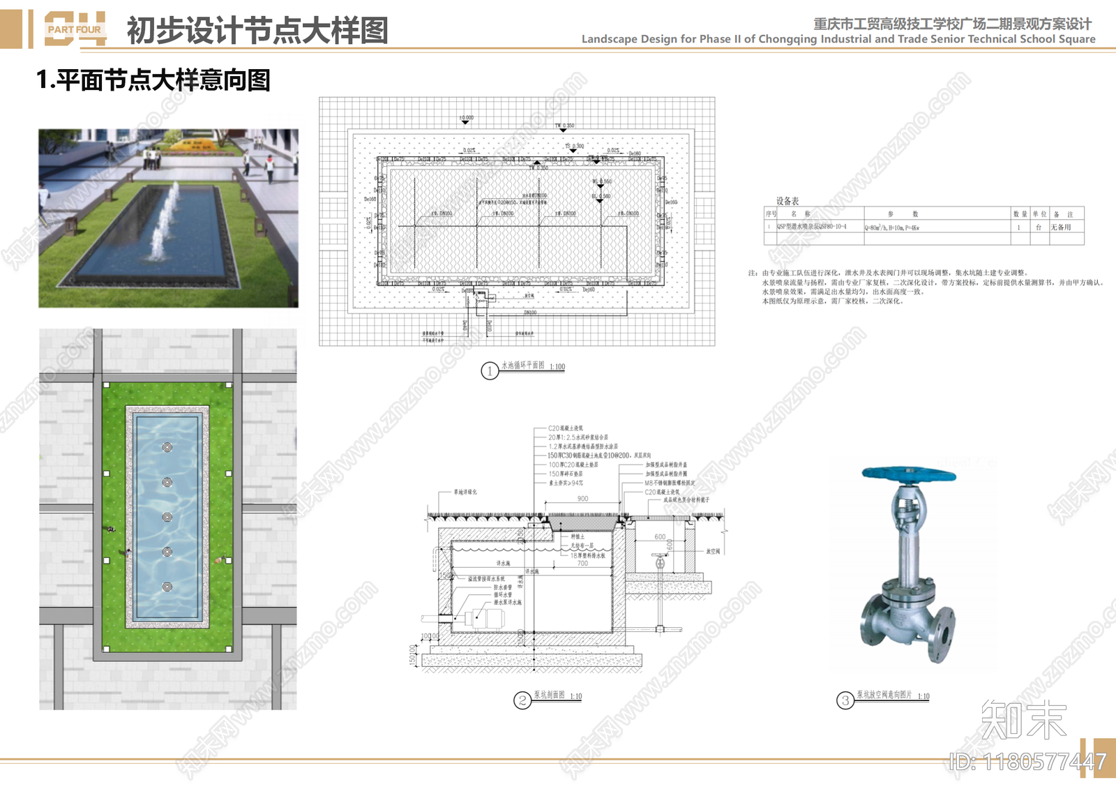 新中式现代校园景观施工图下载【ID:1180577447】