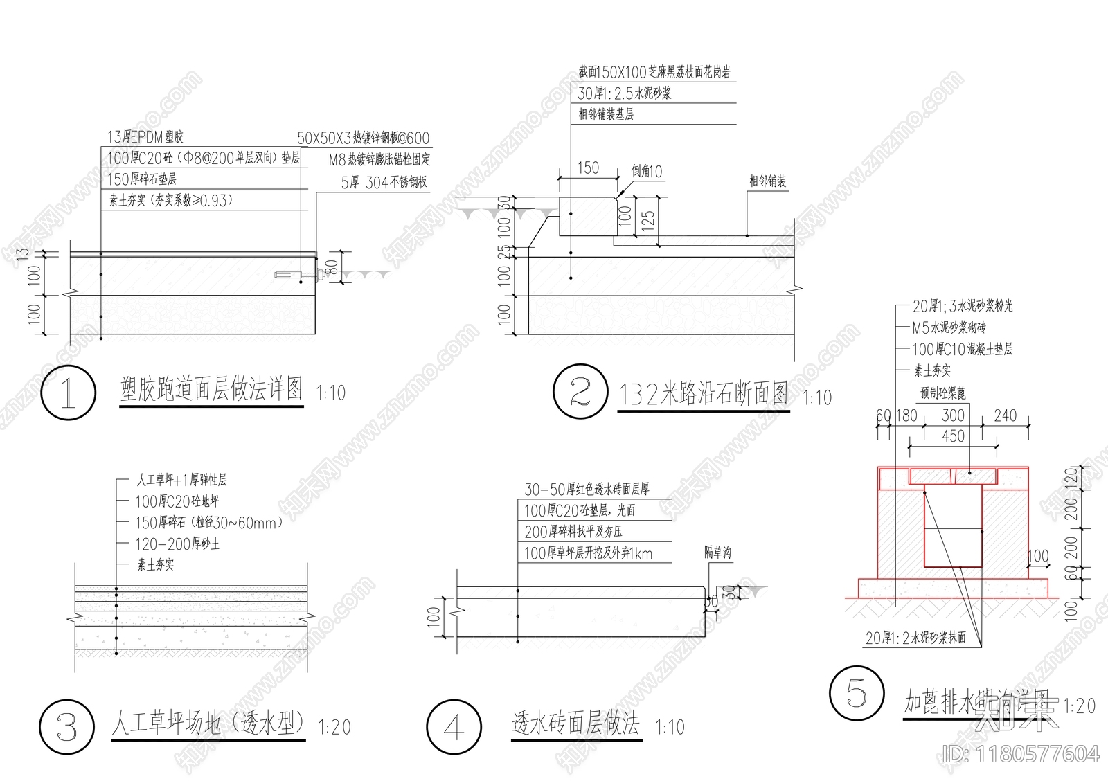 现代其他节点详图cad施工图下载【ID:1180577604】