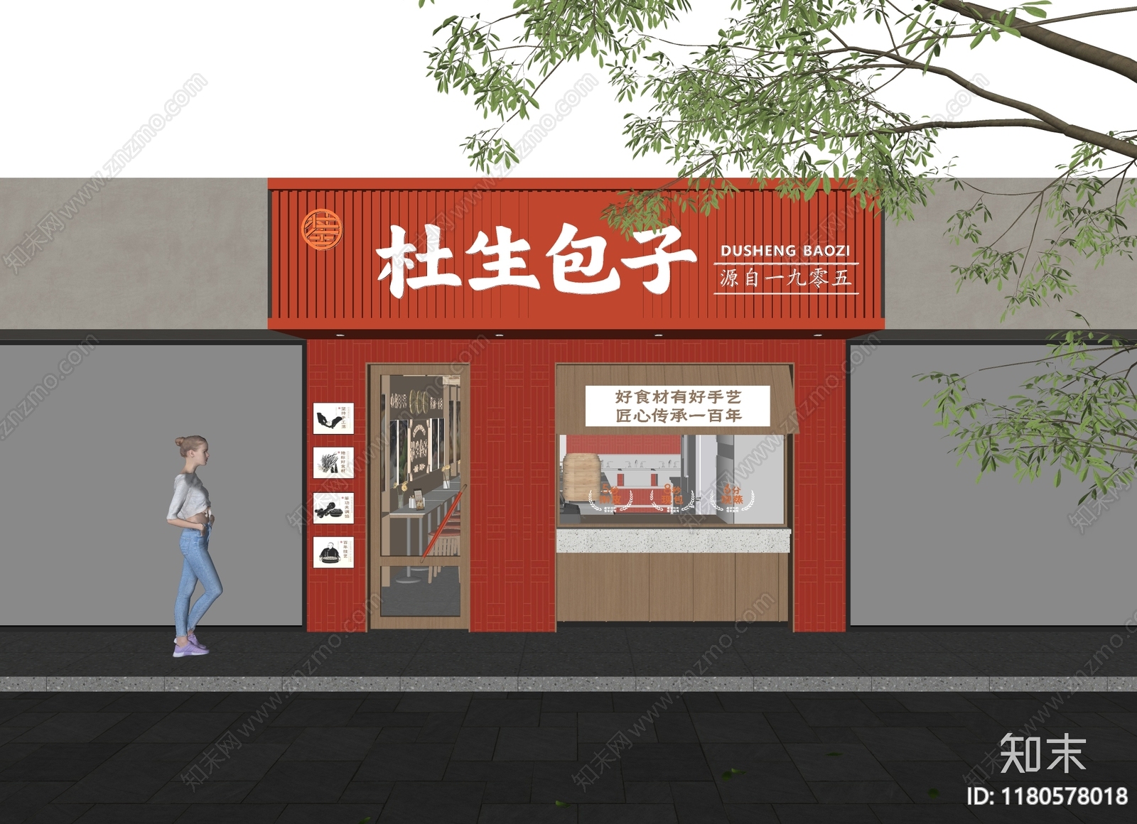 现代小吃快餐店SU模型下载【ID:1180578018】