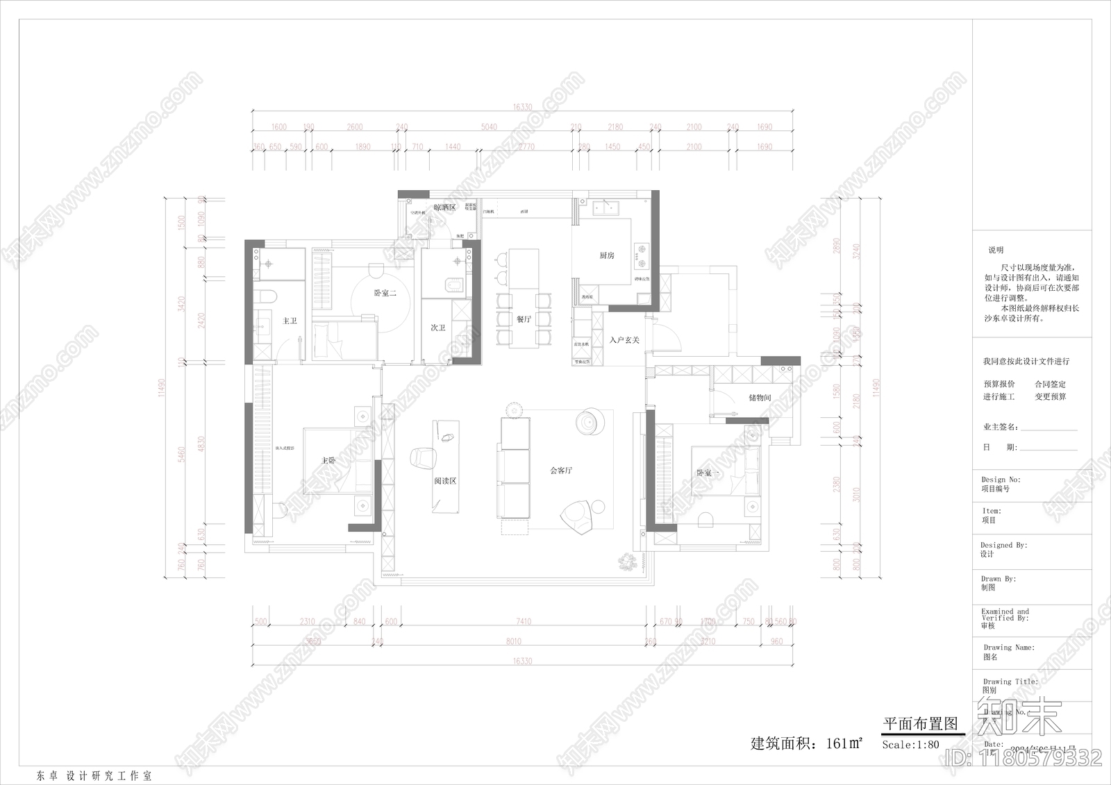 平层施工图下载【ID:1180579332】