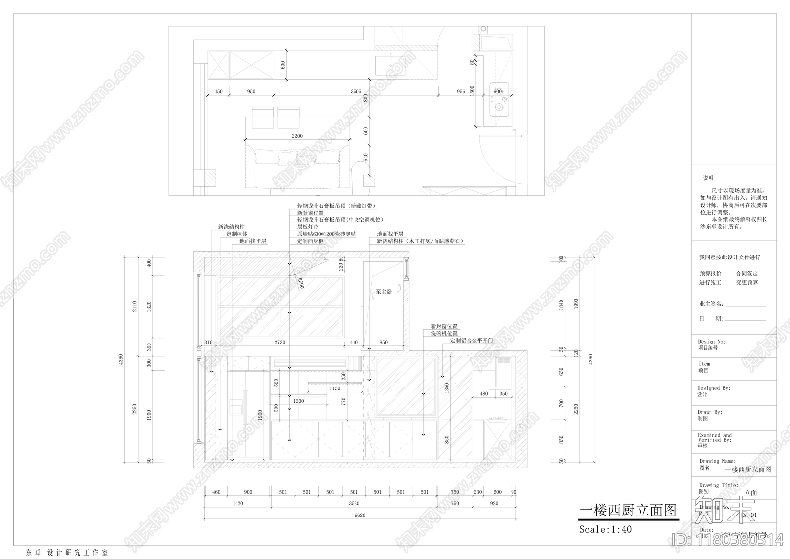 奶油简约公寓cad施工图下载【ID:1180580514】