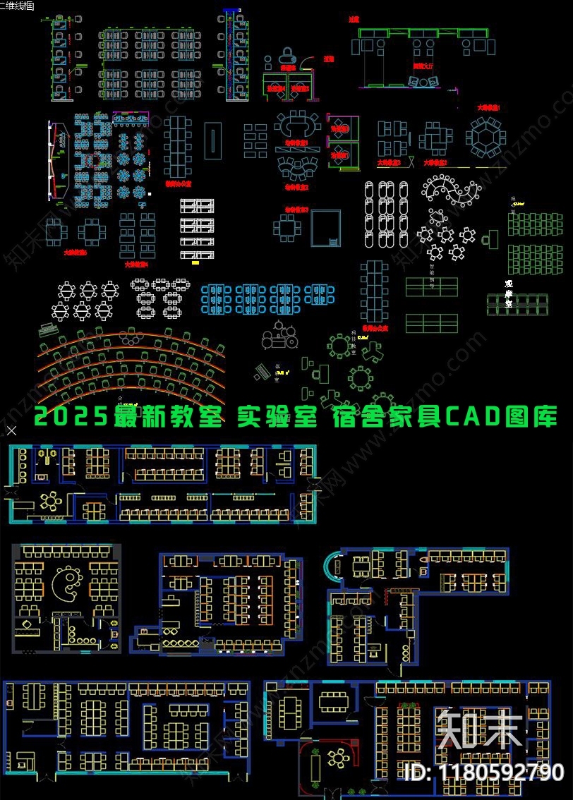 现代综合家具图库施工图下载【ID:1180592790】