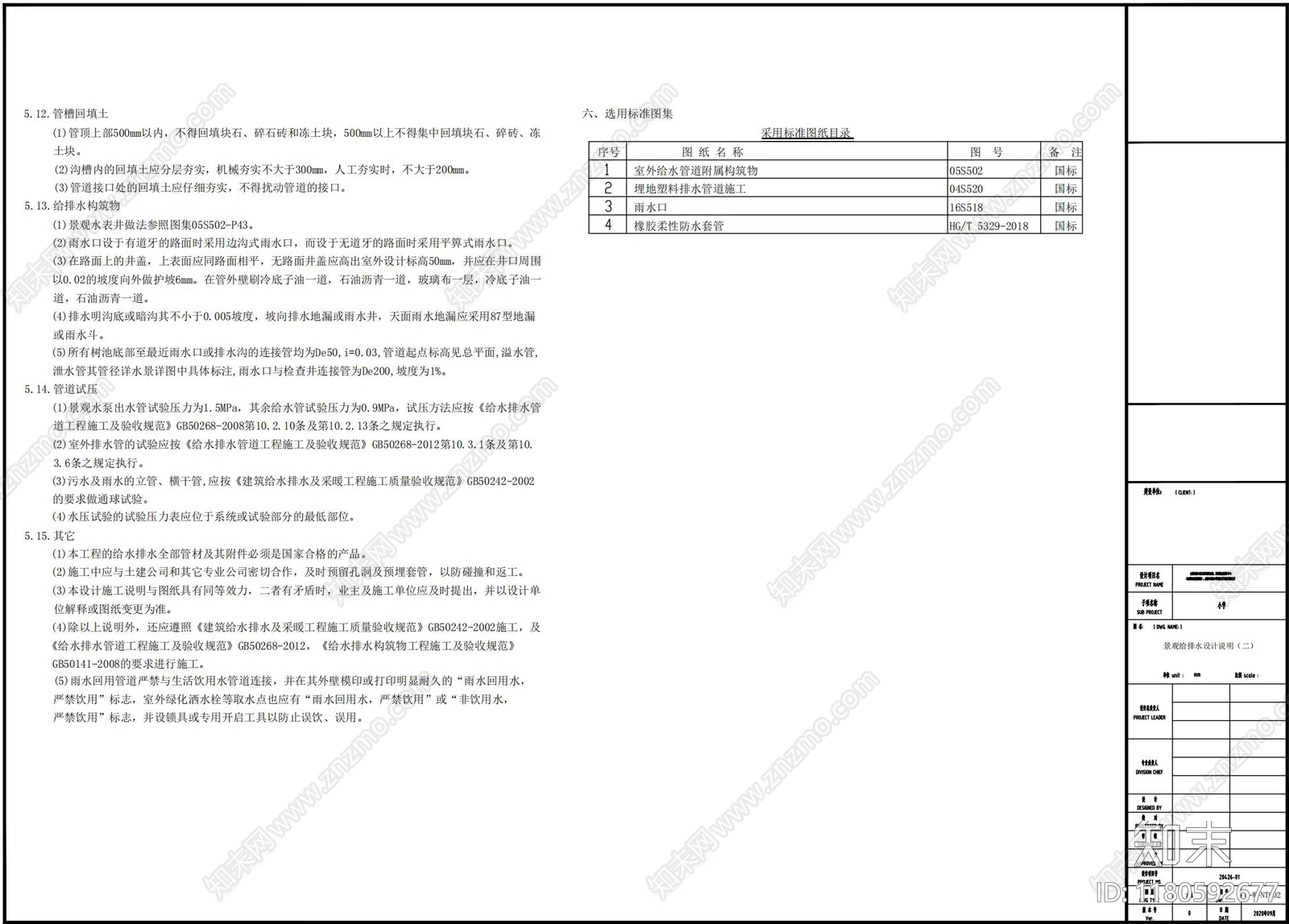 现代小区景观施工图下载【ID:1180592677】