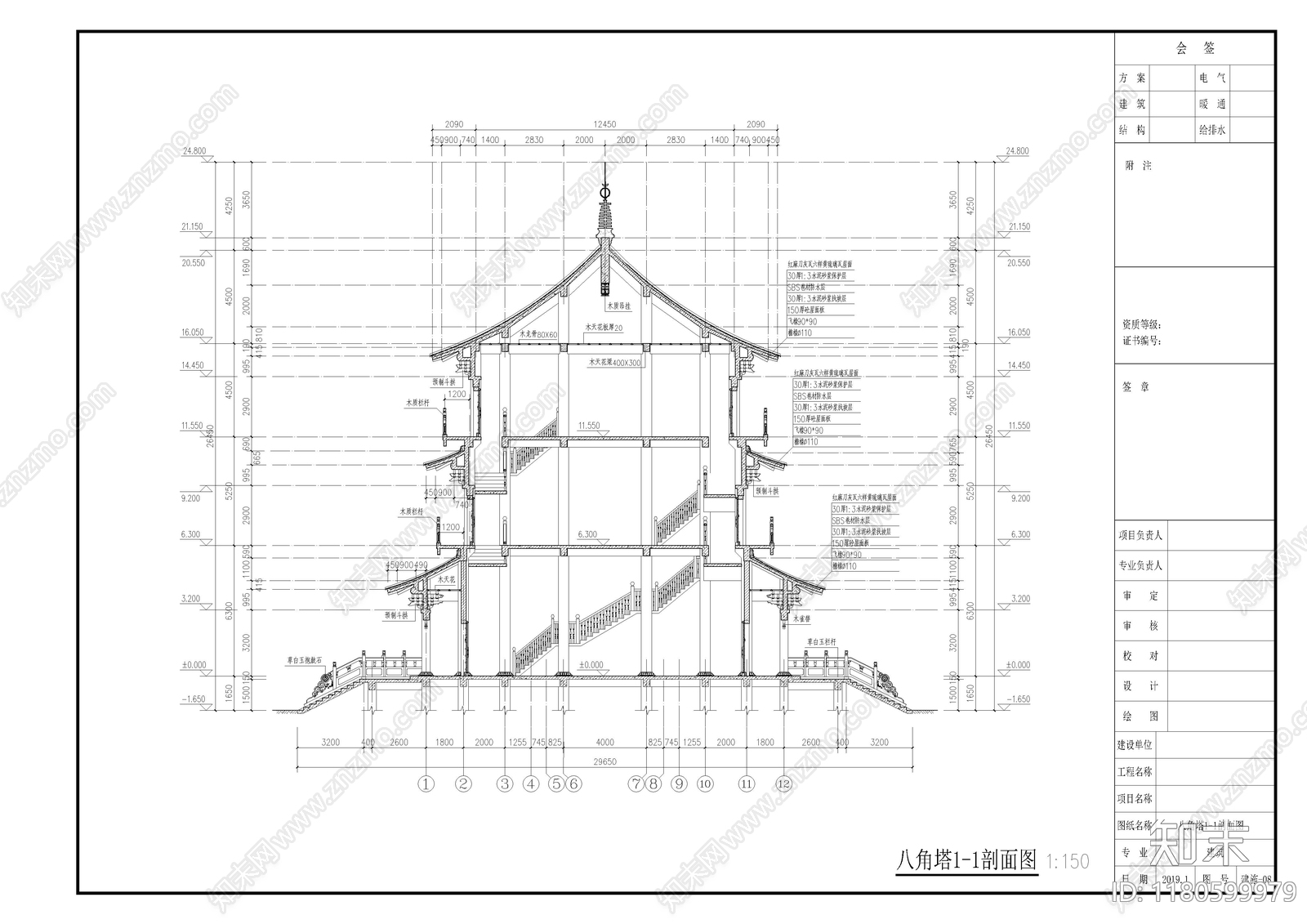 中式古建施工图下载【ID:1180599979】