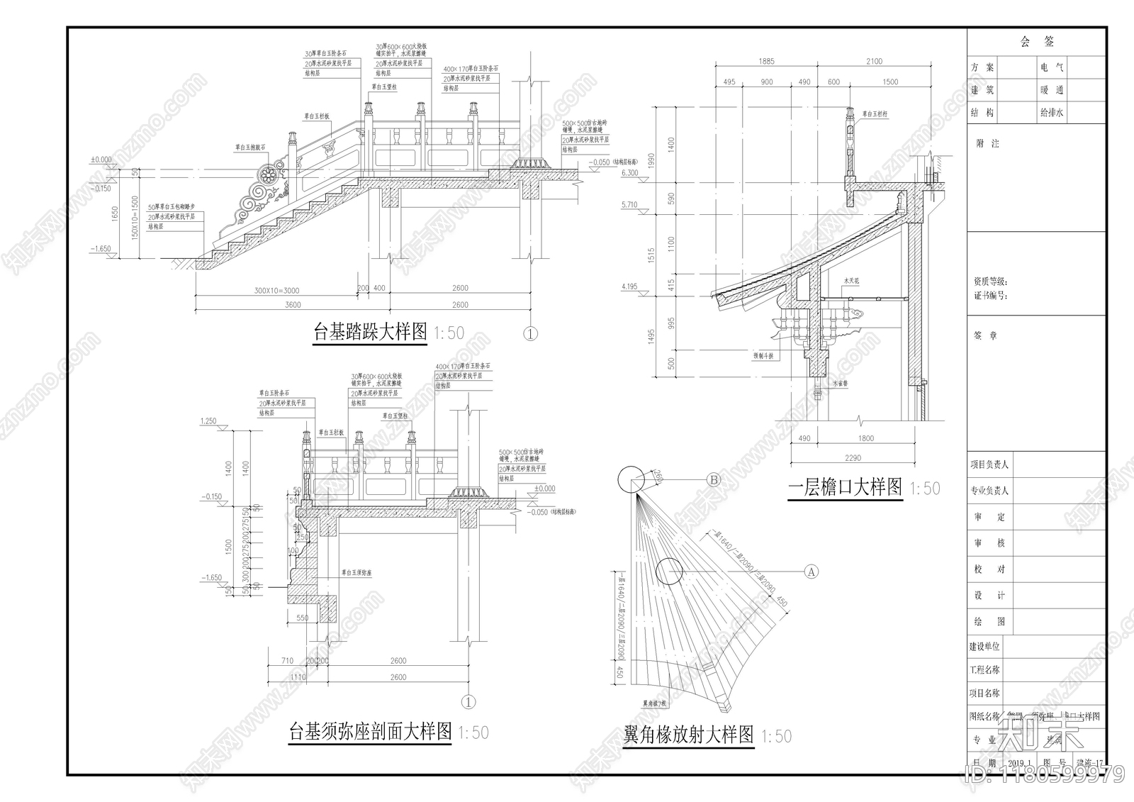 中式古建施工图下载【ID:1180599979】