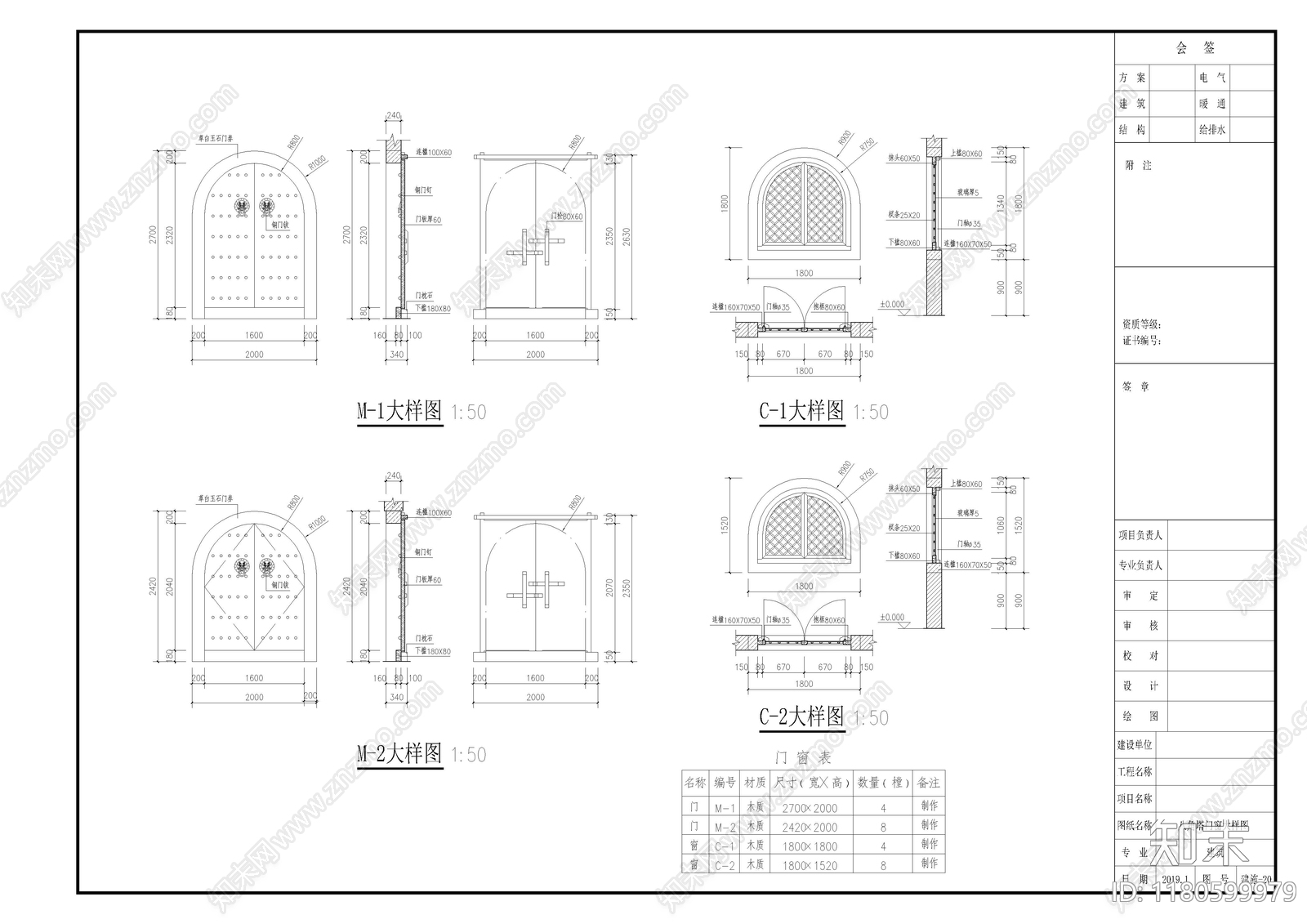 中式古建施工图下载【ID:1180599979】