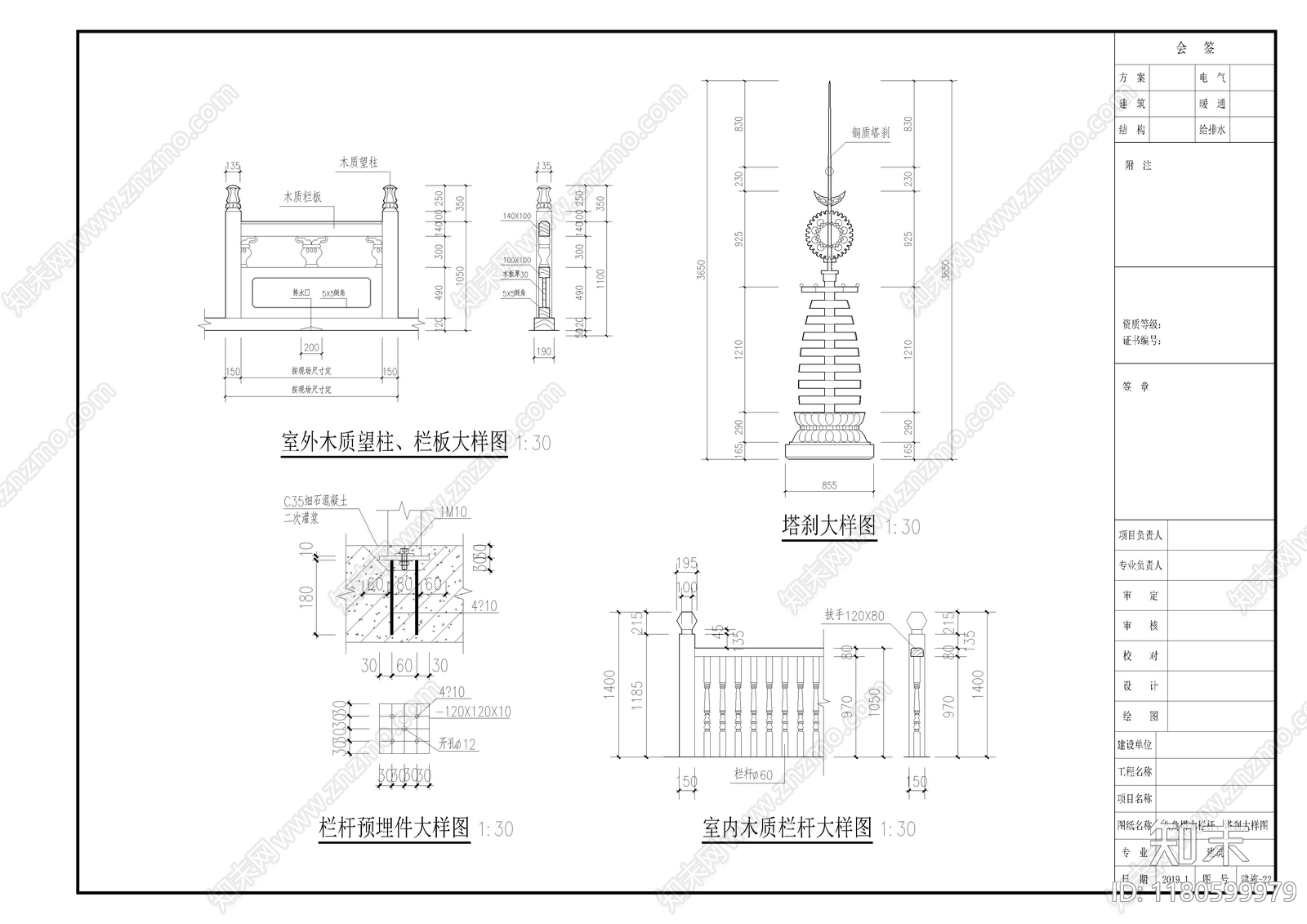 中式古建施工图下载【ID:1180599979】