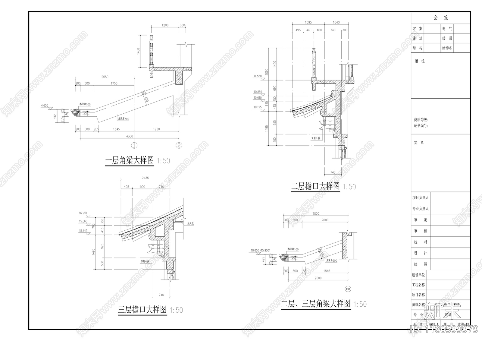 中式古建施工图下载【ID:1180599979】