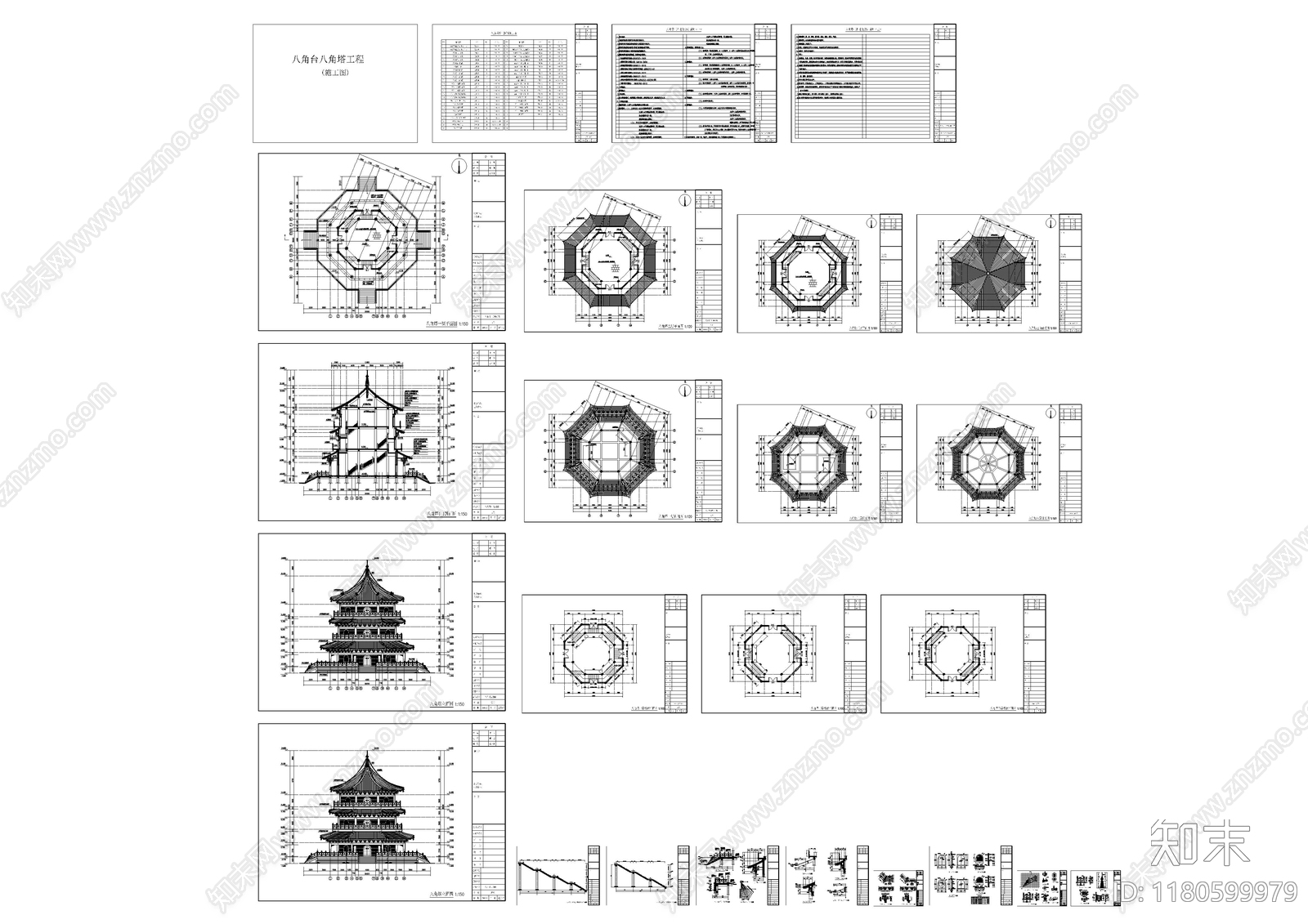 中式古建施工图下载【ID:1180599979】