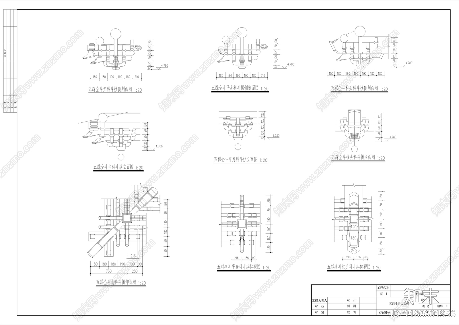 中式古建cad施工图下载【ID:1180601956】