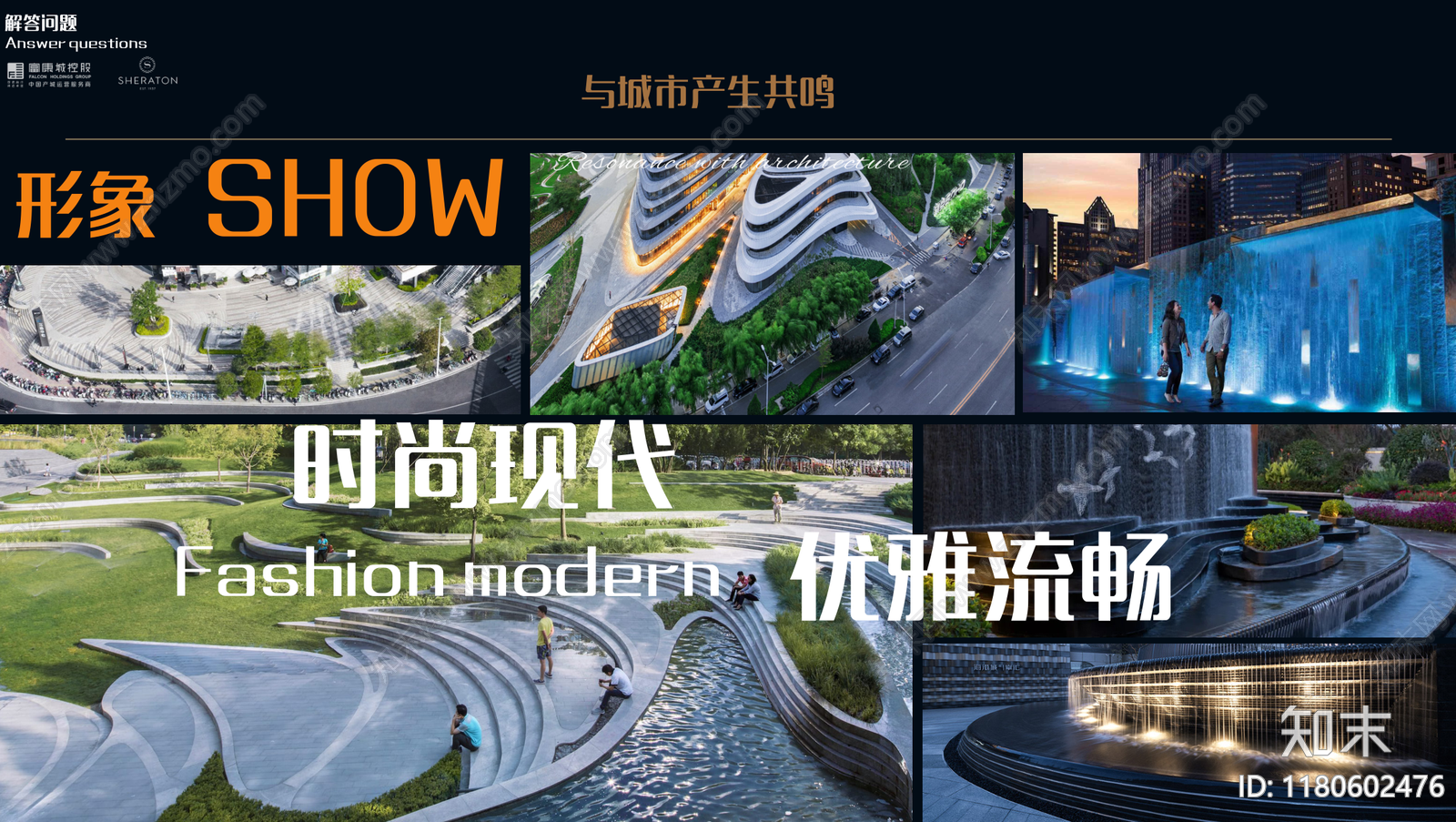 现代商业广场景观下载【ID:1180602476】