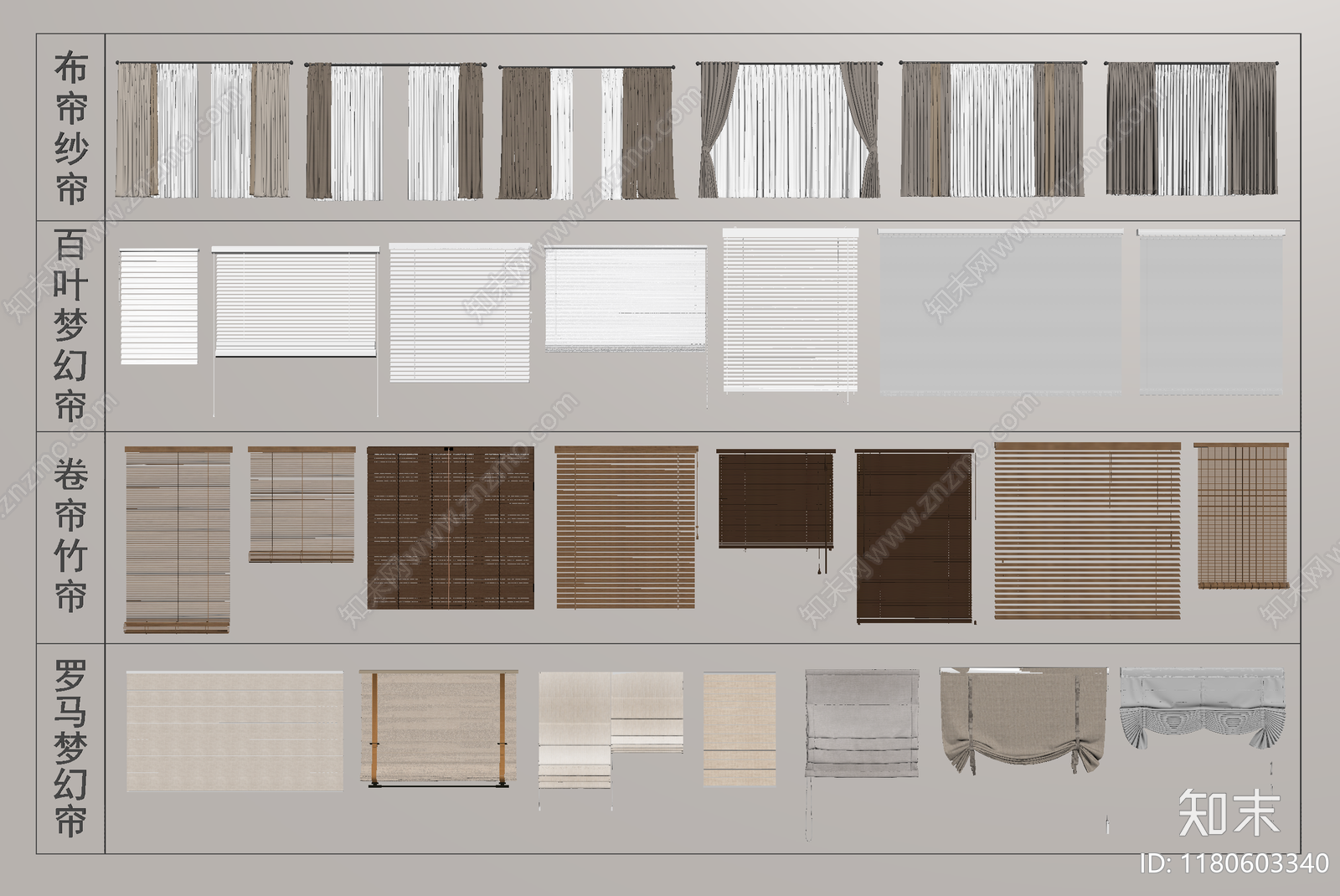 现代窗帘SU模型下载【ID:1180603340】