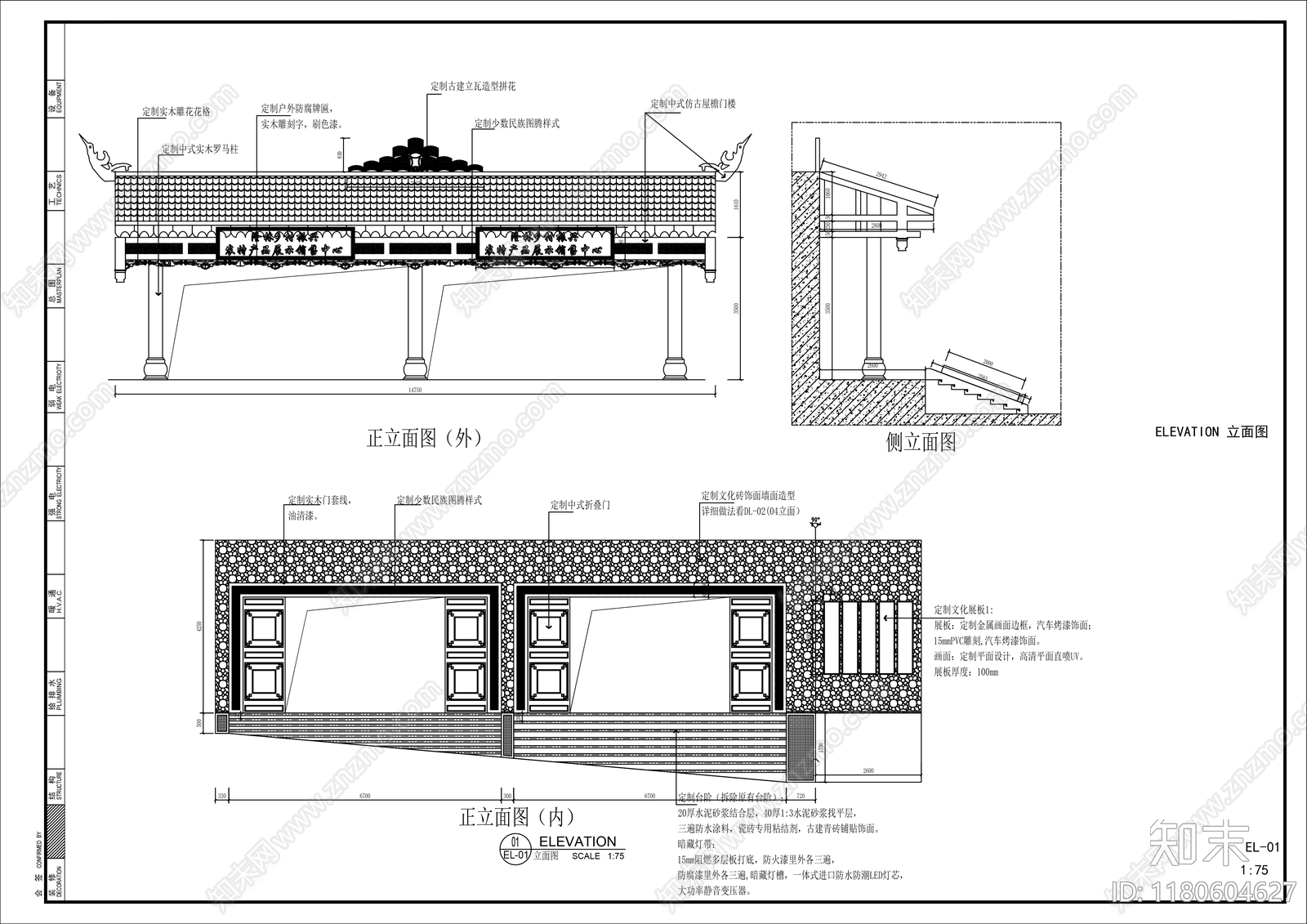 中式展厅施工图下载【ID:1180604627】