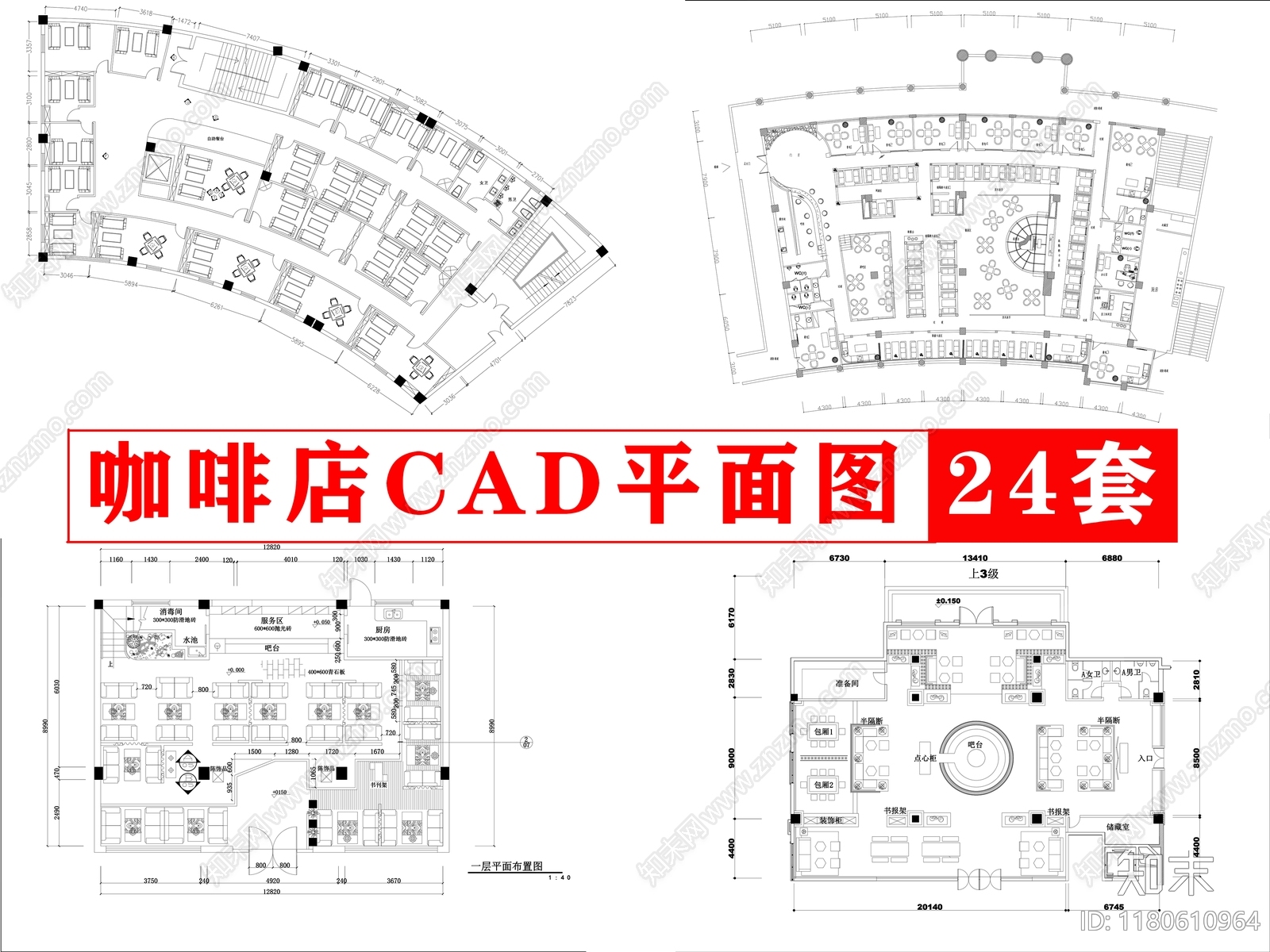 现代咖啡厅施工图下载【ID:1180610964】