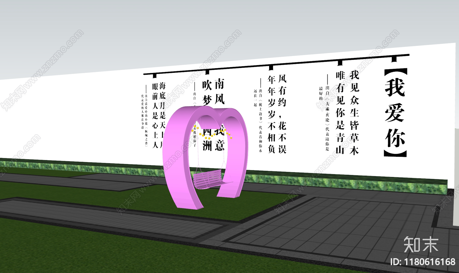 现代新中式景墙SU模型下载【ID:1180616168】