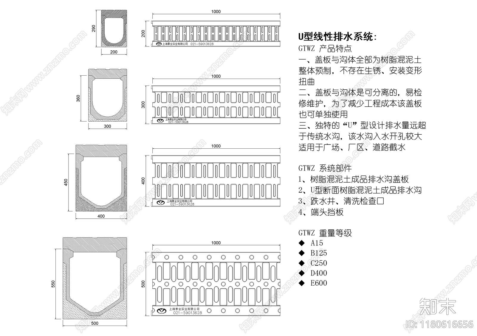 给排水节点详图cad施工图下载【ID:1180616656】