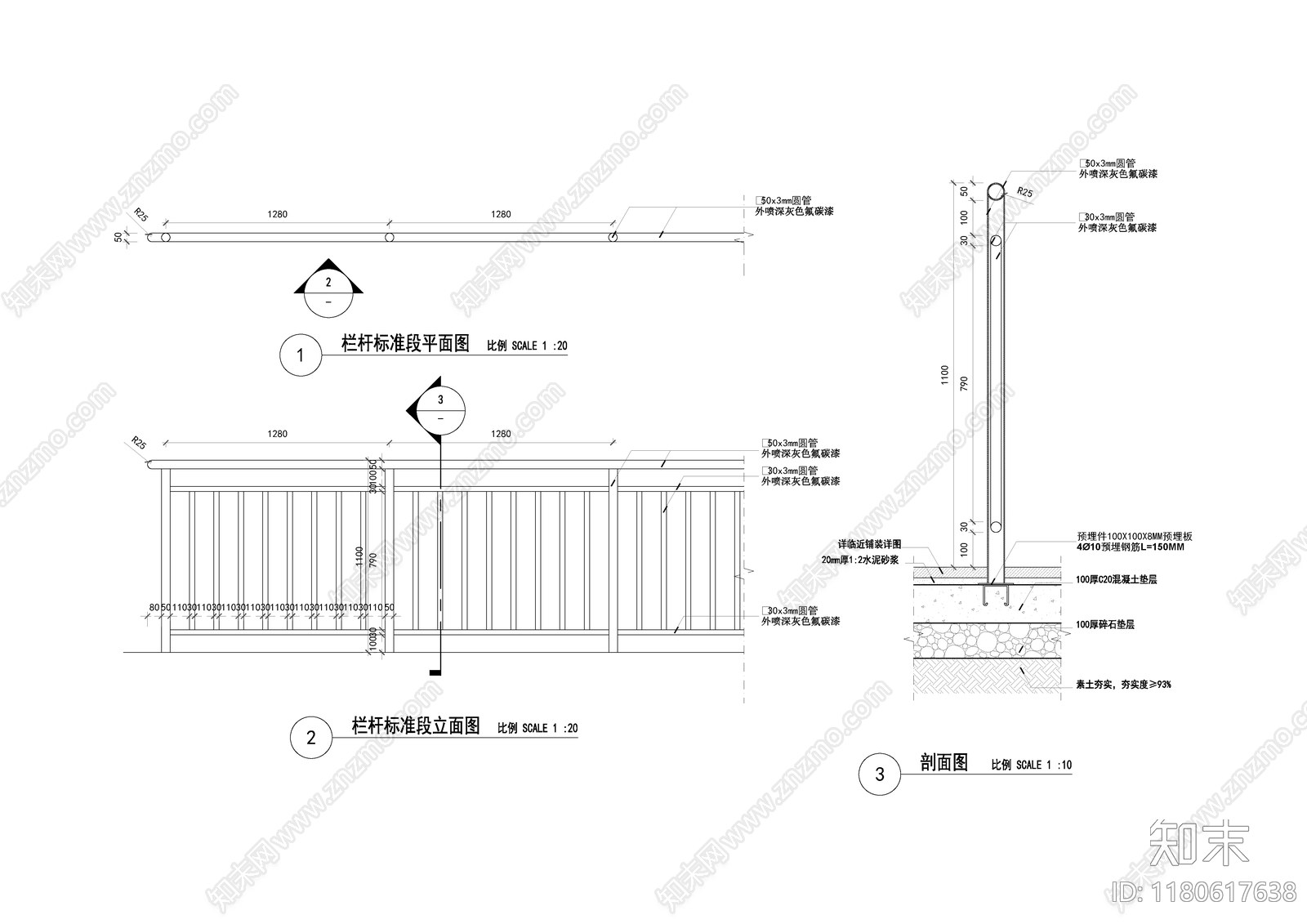 现代栏杆施工图下载【ID:1180617638】