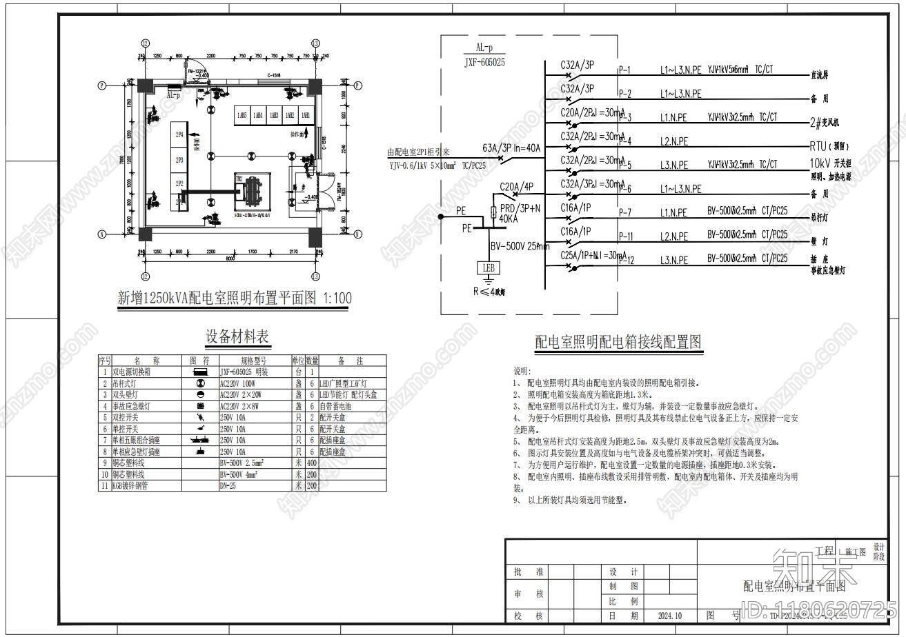 现代其他工装空间cad施工图下载【ID:1180620725】