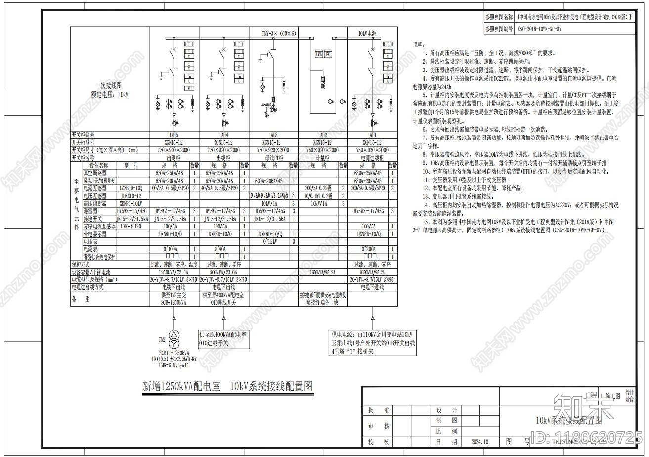 现代其他工装空间cad施工图下载【ID:1180620725】