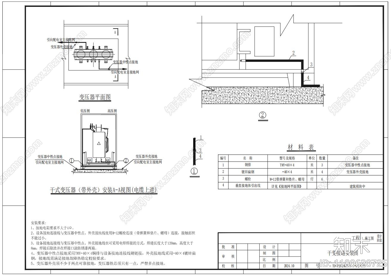 现代其他工装空间cad施工图下载【ID:1180620725】