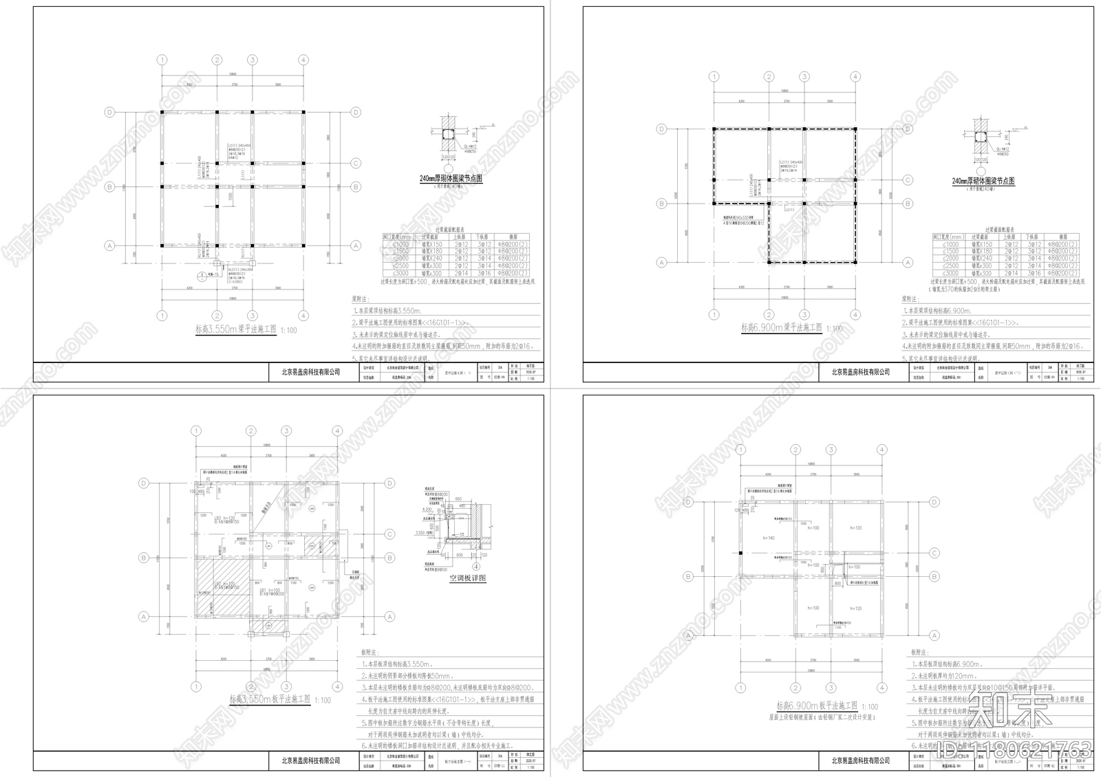 新中式别墅建筑施工图下载【ID:1180621763】