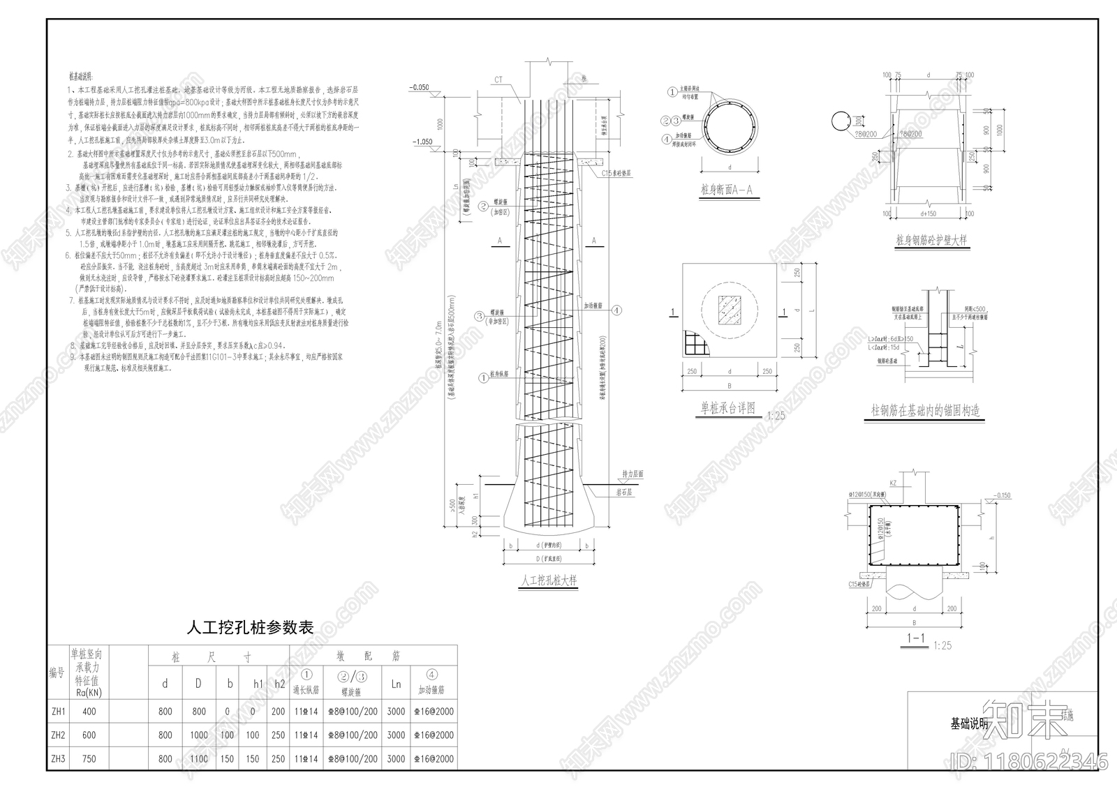 新中式别墅建筑cad施工图下载【ID:1180622346】