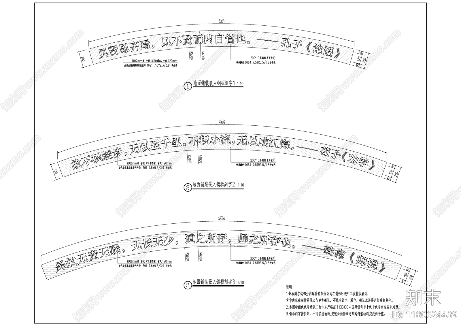 现代铺装图库施工图下载【ID:1180624439】