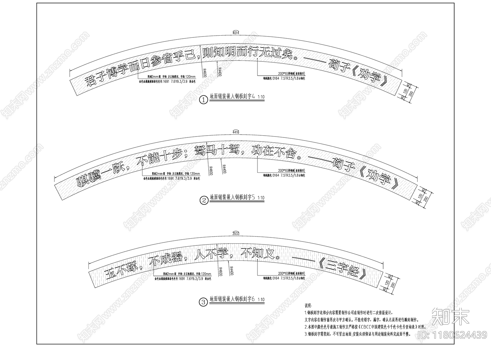 现代铺装图库施工图下载【ID:1180624439】